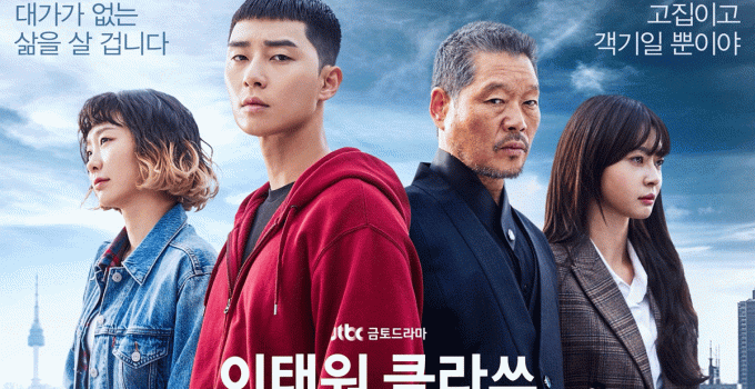 itaewon class ธุรกิจปิดเกมแค้น