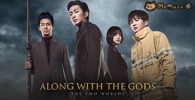 ยมทูตตัวร้าย​ กับนายเจี๋ยมเจี้ยม