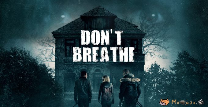 Don't Breathe : ลมหายใจสั่งตาย